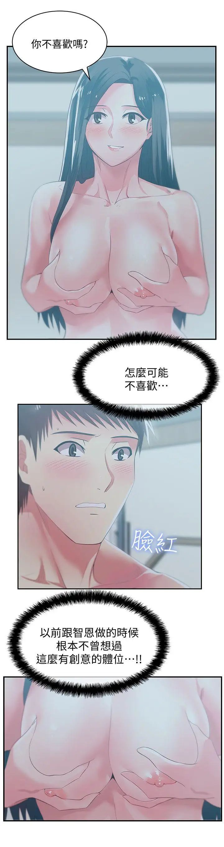 《老婆的闺蜜》漫画最新章节第27话 - 难以想像的招数免费下拉式在线观看章节第【8】张图片