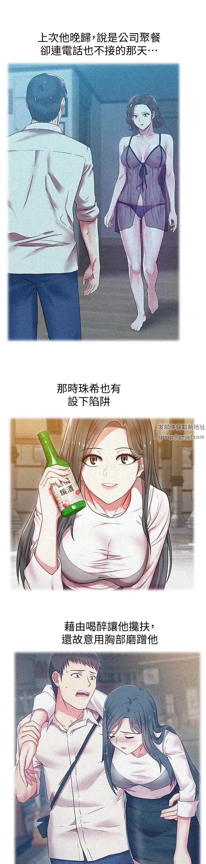 《老婆的闺蜜》漫画最新章节第27话 - 难以想像的招数免费下拉式在线观看章节第【24】张图片