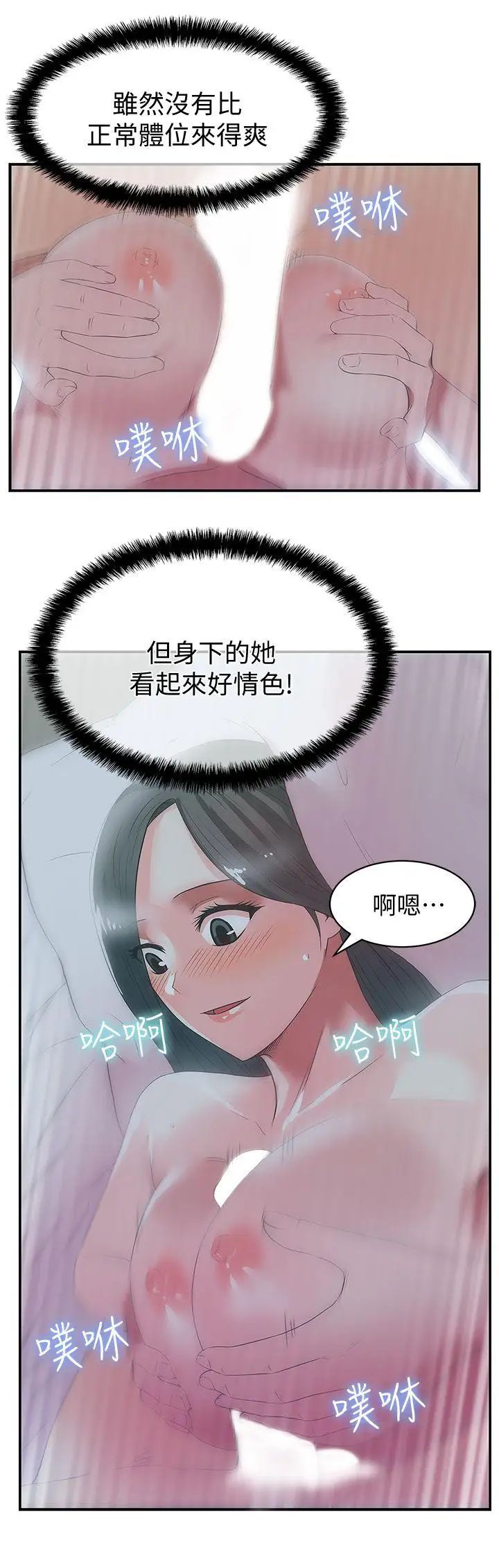 《老婆的闺蜜》漫画最新章节第27话 - 难以想像的招数免费下拉式在线观看章节第【13】张图片