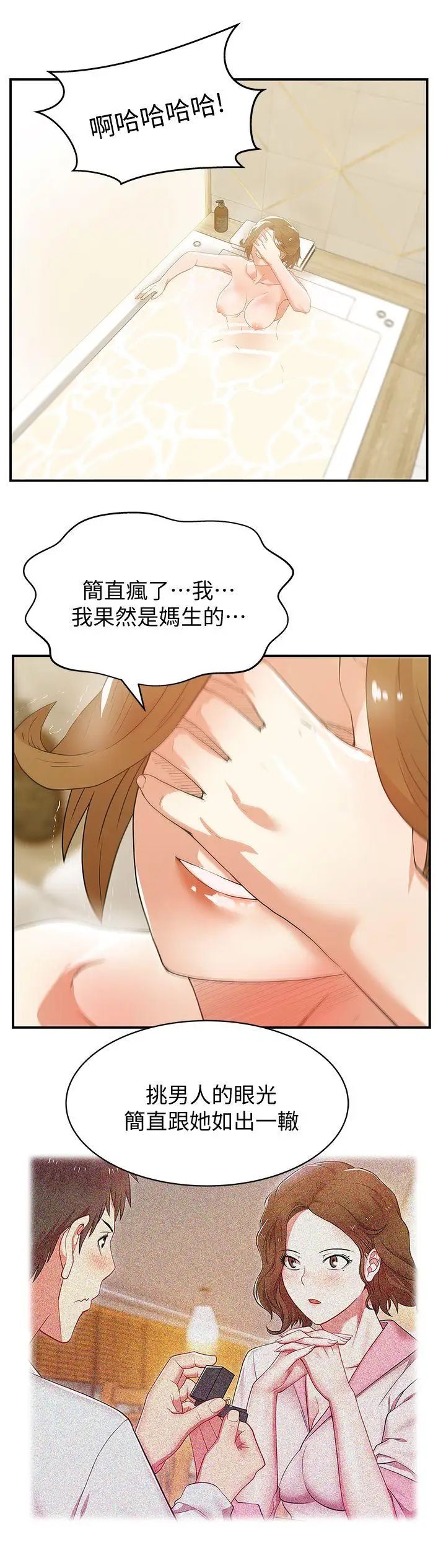 《老婆的闺蜜》漫画最新章节第27话 - 难以想像的招数免费下拉式在线观看章节第【31】张图片