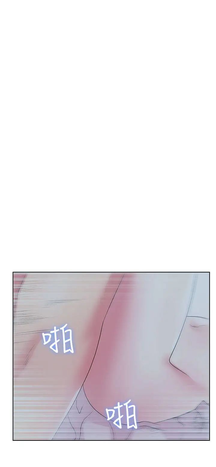 《老婆的闺蜜》漫画最新章节第27话 - 难以想像的招数免费下拉式在线观看章节第【1】张图片