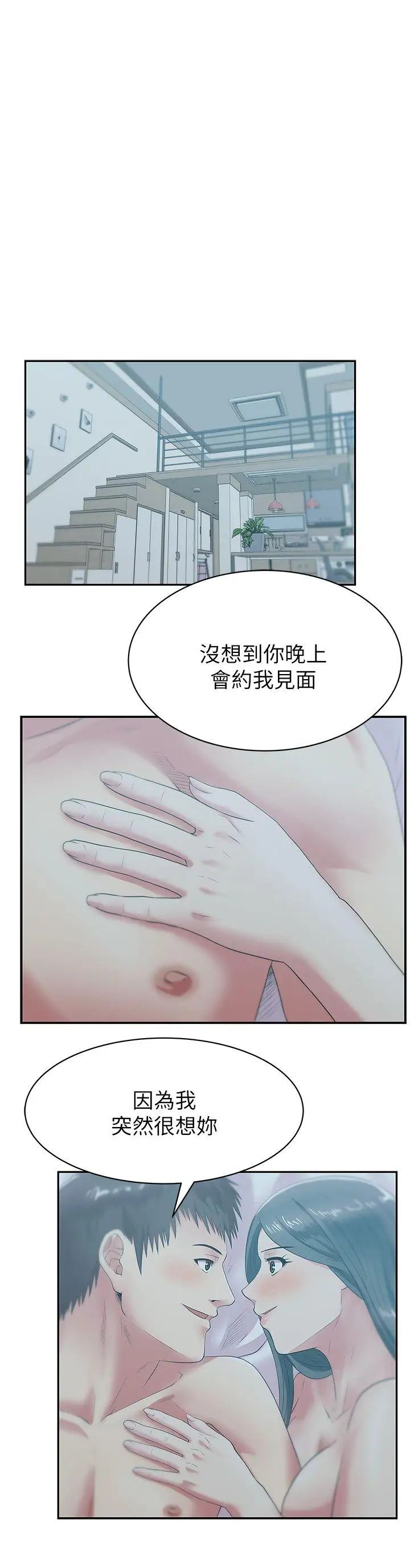 《老婆的闺蜜》漫画最新章节第28话 - 赵玄秀所爱的女人免费下拉式在线观看章节第【7】张图片