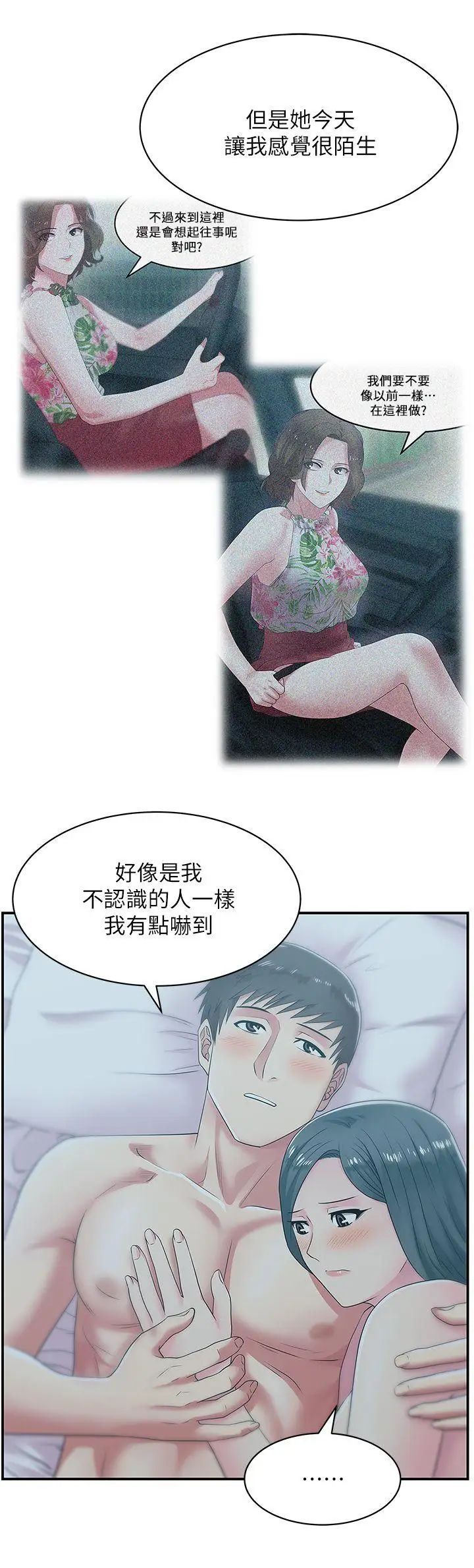 《老婆的闺蜜》漫画最新章节第28话 - 赵玄秀所爱的女人免费下拉式在线观看章节第【12】张图片