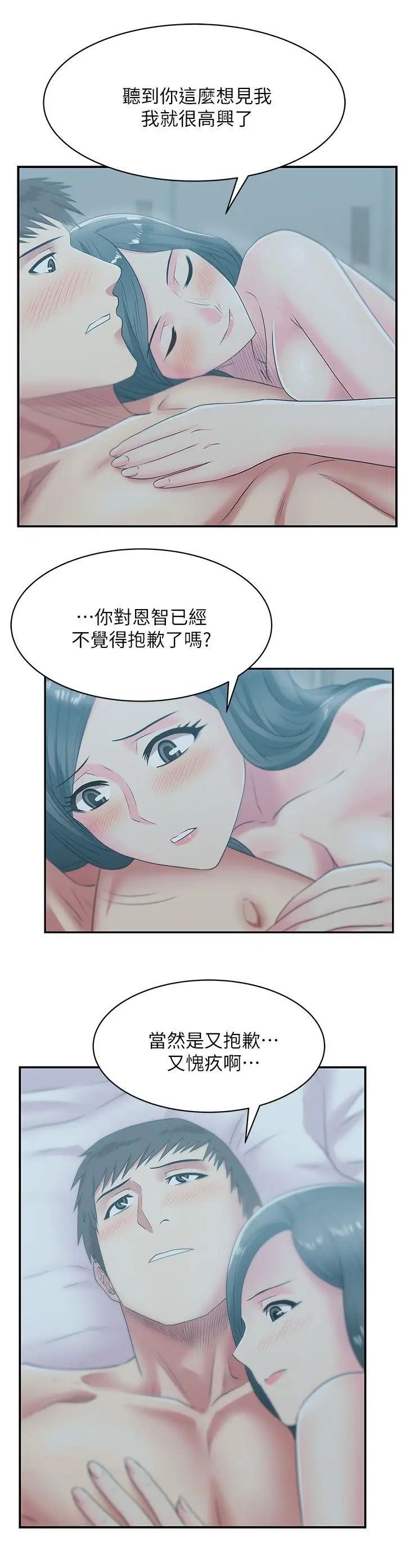 《老婆的闺蜜》漫画最新章节第28话 - 赵玄秀所爱的女人免费下拉式在线观看章节第【11】张图片