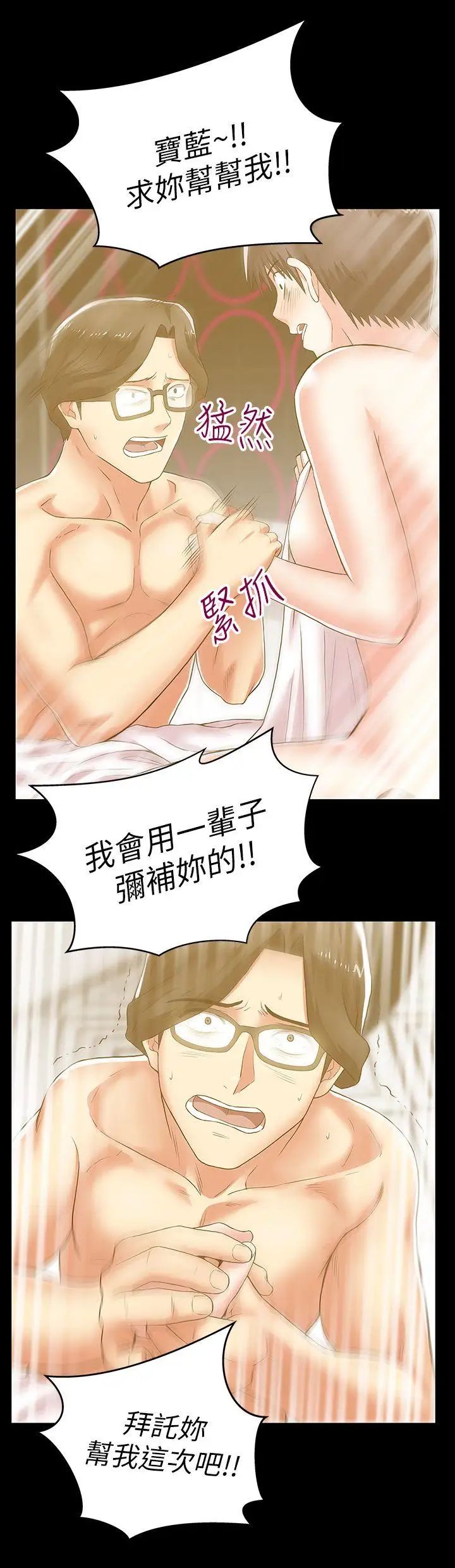 《老婆的闺蜜》漫画最新章节第29话 - 能上朴珠希的机会免费下拉式在线观看章节第【22】张图片