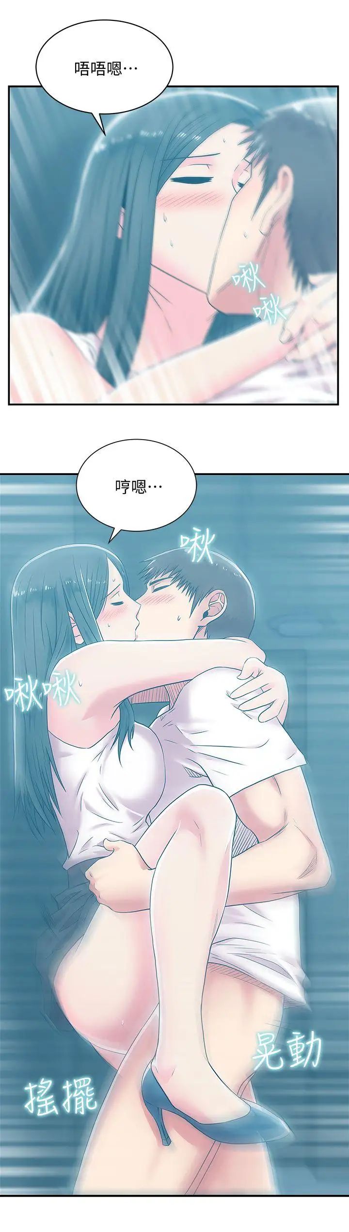 《老婆的闺蜜》漫画最新章节第30话 - 露出马脚的地下恋情免费下拉式在线观看章节第【23】张图片