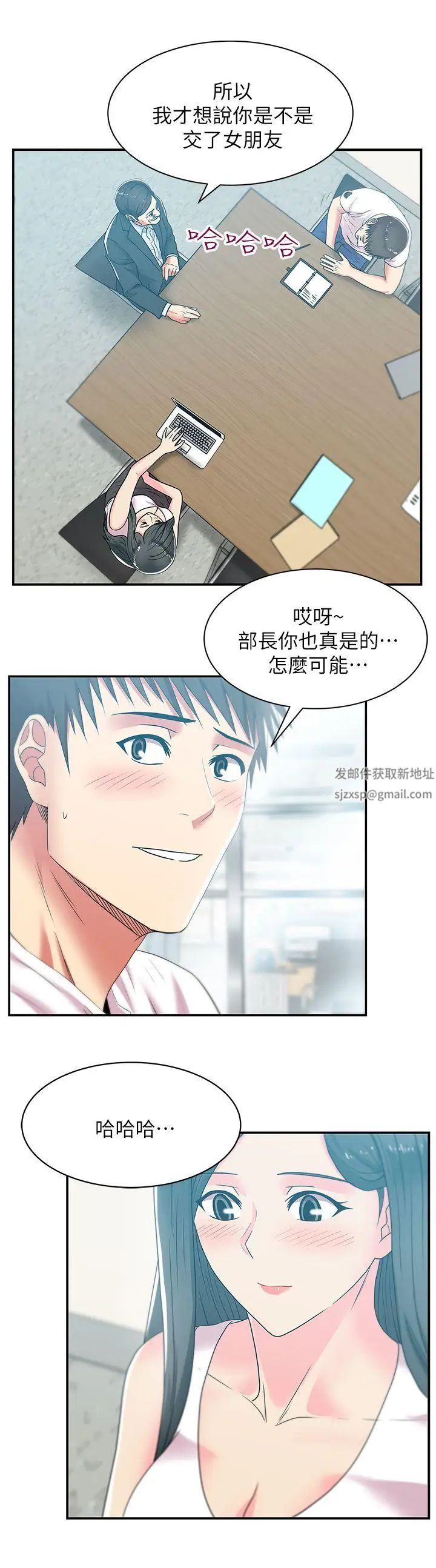 《老婆的闺蜜》漫画最新章节第30话 - 露出马脚的地下恋情免费下拉式在线观看章节第【13】张图片