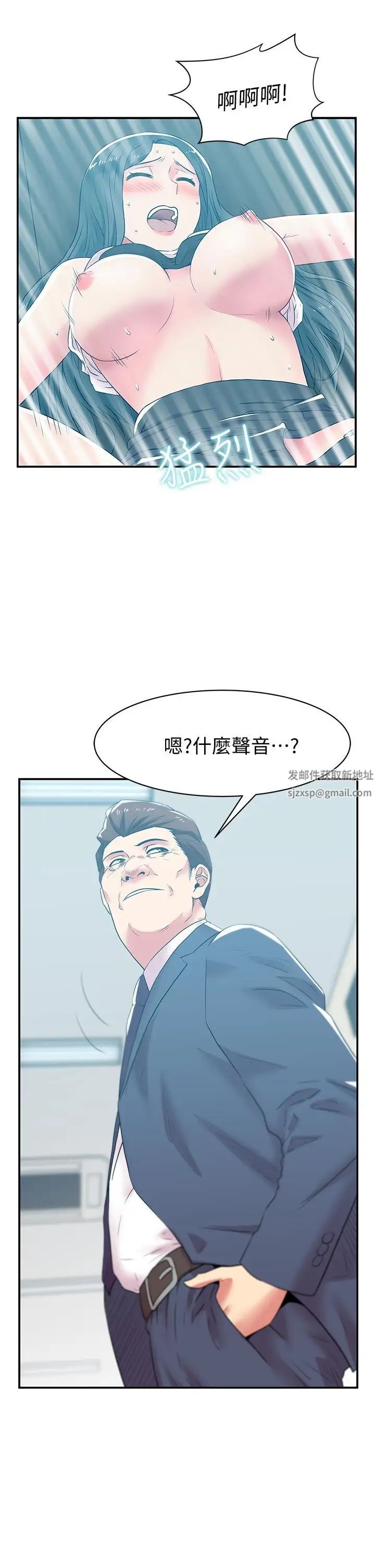 《老婆的闺蜜》漫画最新章节第30话 - 露出马脚的地下恋情免费下拉式在线观看章节第【32】张图片