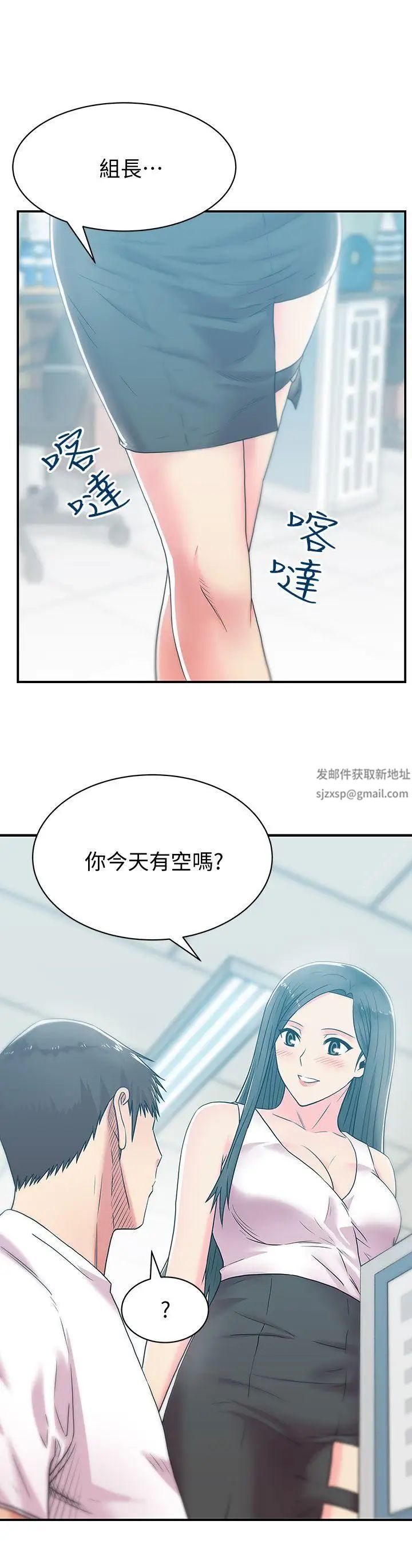 《老婆的闺蜜》漫画最新章节第30话 - 露出马脚的地下恋情免费下拉式在线观看章节第【19】张图片