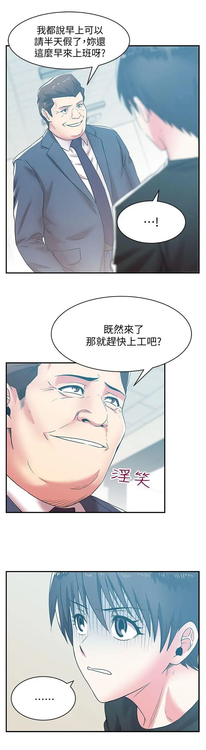 《老婆的闺蜜》漫画最新章节第31话 - 出现在公司的老婆免费下拉式在线观看章节第【13】张图片