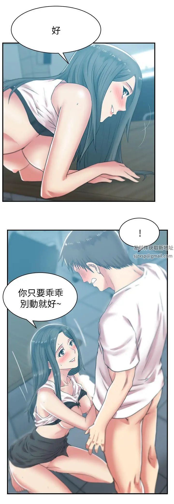 《老婆的闺蜜》漫画最新章节第31话 - 出现在公司的老婆免费下拉式在线观看章节第【24】张图片