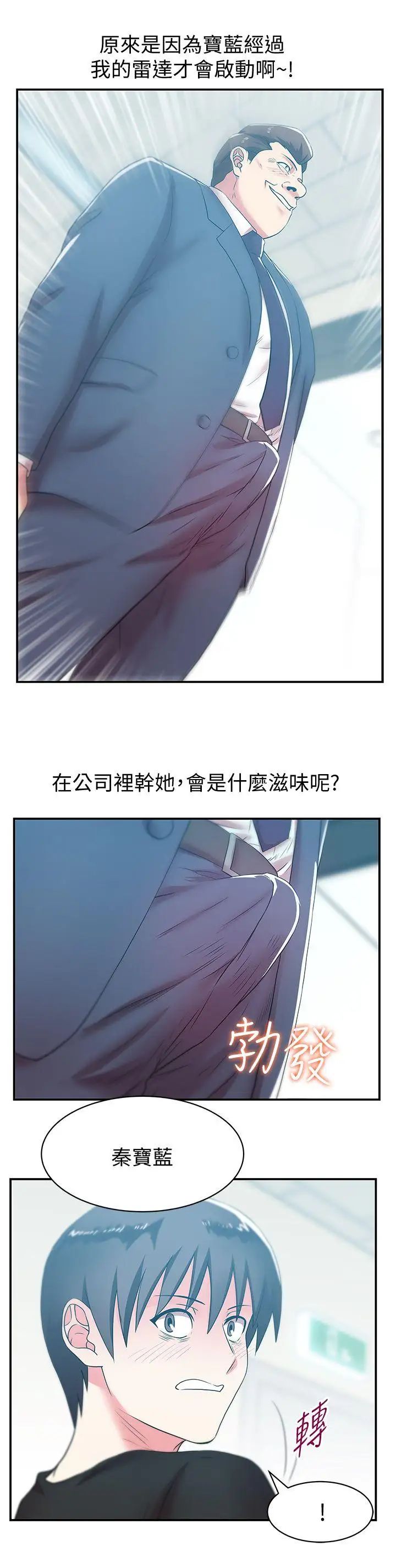 《老婆的闺蜜》漫画最新章节第31话 - 出现在公司的老婆免费下拉式在线观看章节第【12】张图片