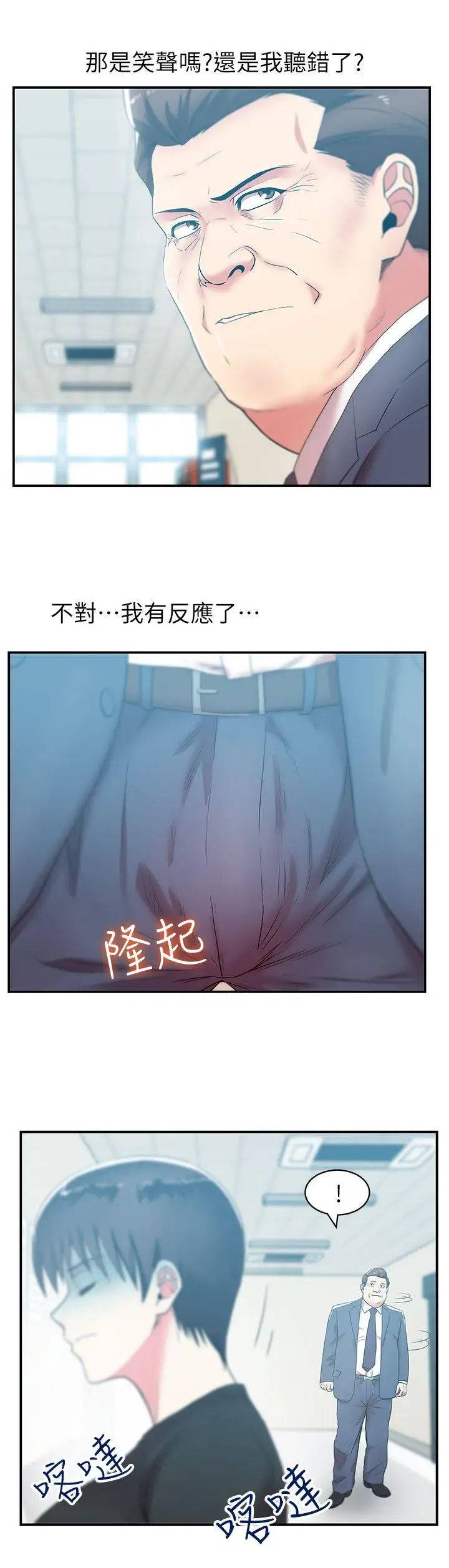 《老婆的闺蜜》漫画最新章节第31话 - 出现在公司的老婆免费下拉式在线观看章节第【10】张图片