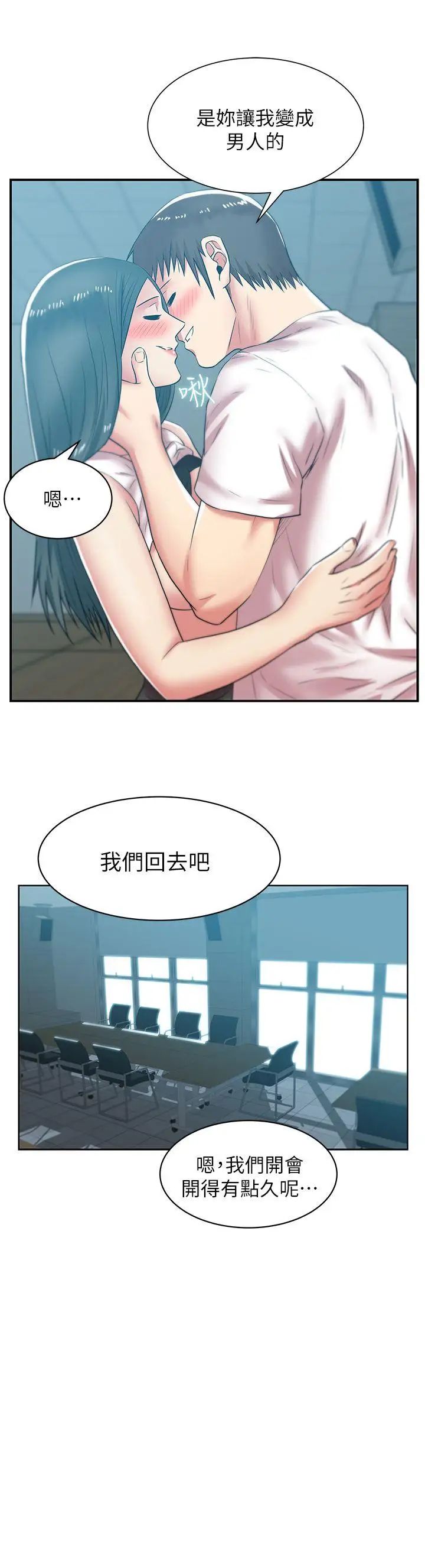 《老婆的闺蜜》漫画最新章节第31话 - 出现在公司的老婆免费下拉式在线观看章节第【30】张图片