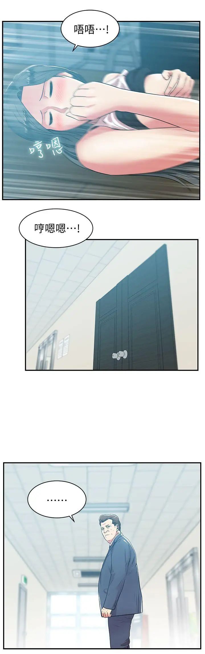 《老婆的闺蜜》漫画最新章节第31话 - 出现在公司的老婆免费下拉式在线观看章节第【9】张图片