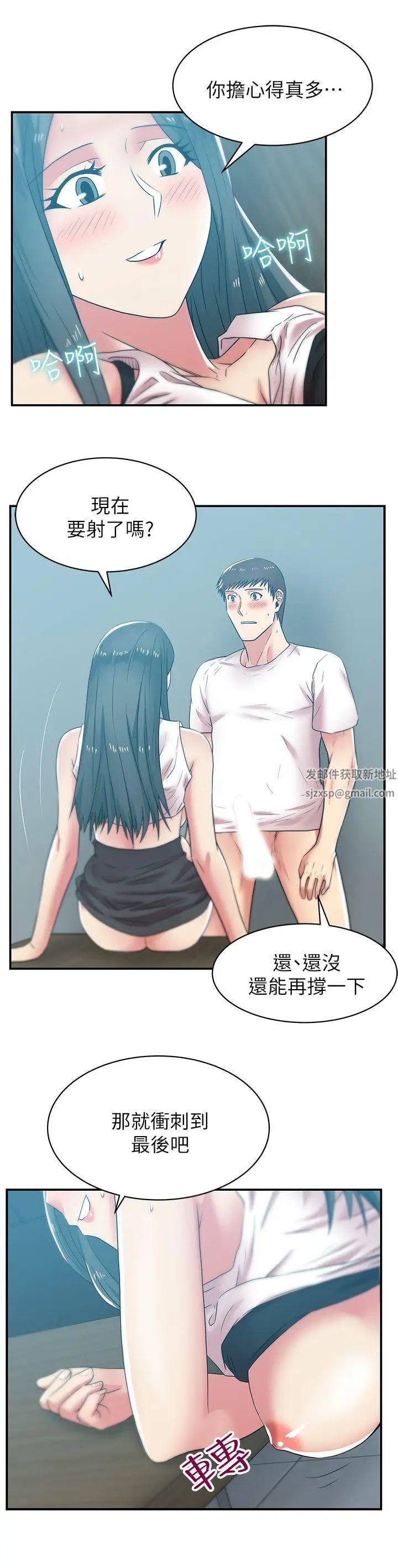 《老婆的闺蜜》漫画最新章节第31话 - 出现在公司的老婆免费下拉式在线观看章节第【18】张图片