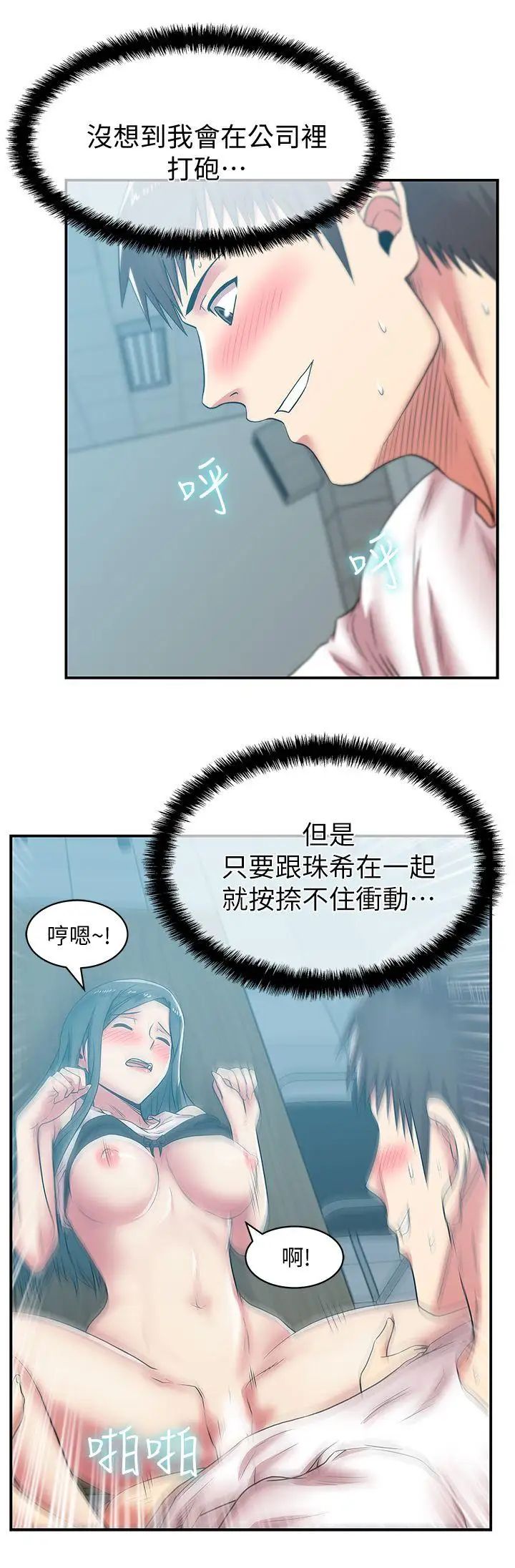 《老婆的闺蜜》漫画最新章节第31话 - 出现在公司的老婆免费下拉式在线观看章节第【15】张图片