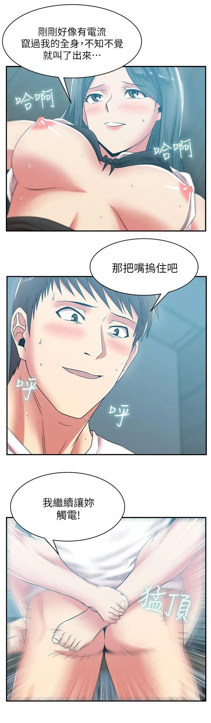 《老婆的闺蜜》漫画最新章节第31话 - 出现在公司的老婆免费下拉式在线观看章节第【8】张图片