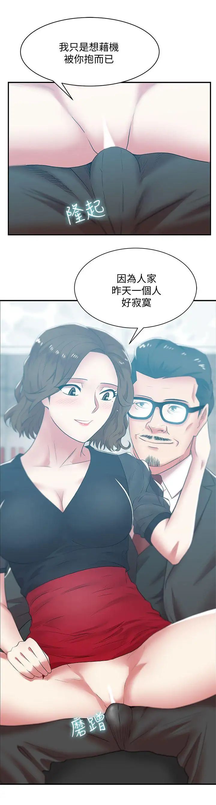 《老婆的闺蜜》漫画最新章节第32话 - 智恩来访的目的免费下拉式在线观看章节第【19】张图片