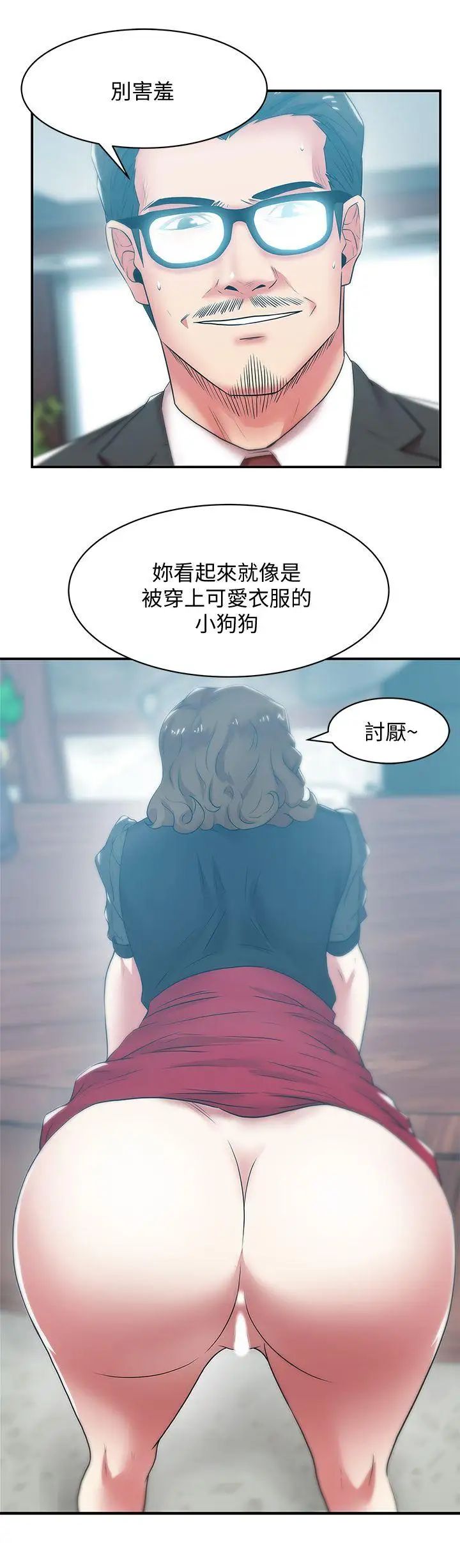 《老婆的闺蜜》漫画最新章节第32话 - 智恩来访的目的免费下拉式在线观看章节第【23】张图片