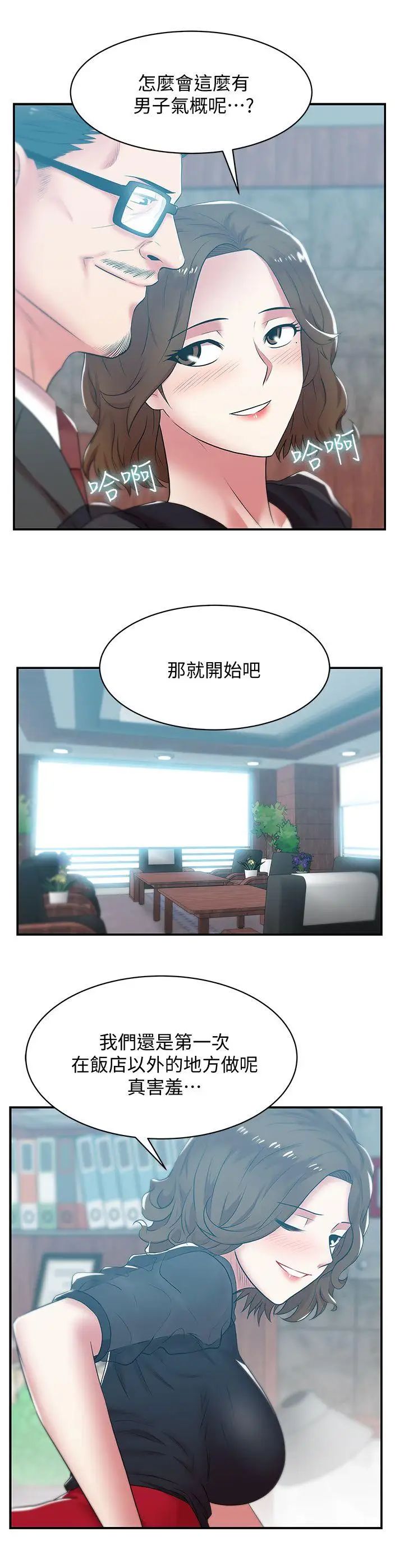 《老婆的闺蜜》漫画最新章节第32话 - 智恩来访的目的免费下拉式在线观看章节第【22】张图片