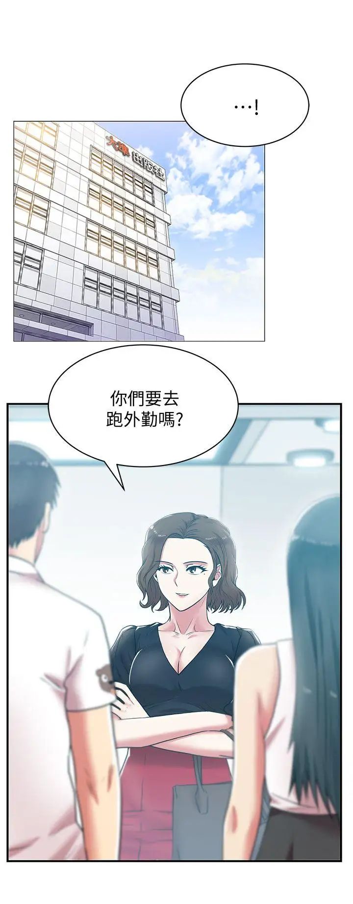 《老婆的闺蜜》漫画最新章节第32话 - 智恩来访的目的免费下拉式在线观看章节第【5】张图片