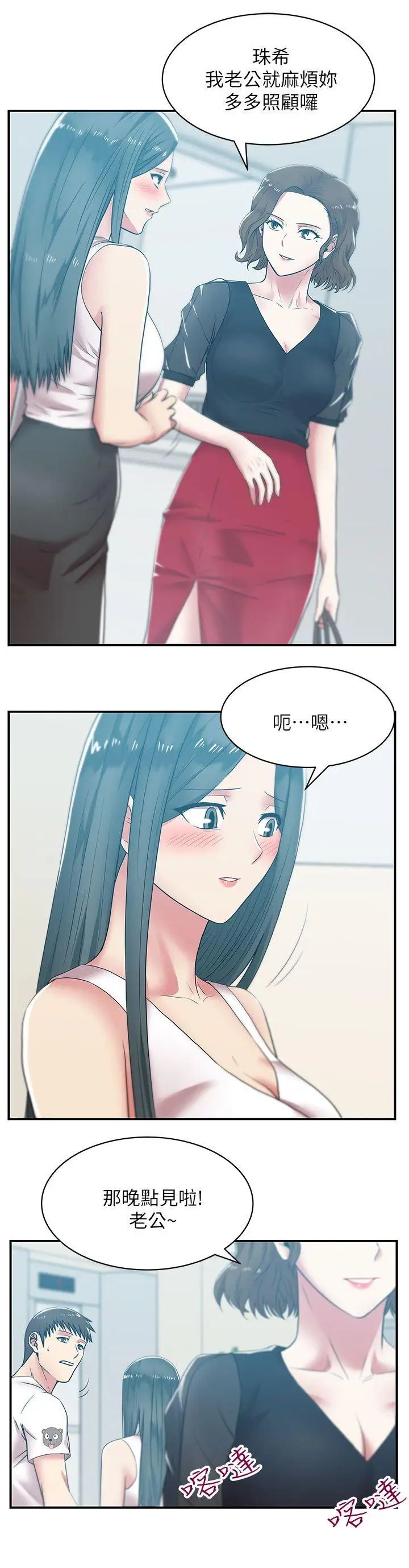 《老婆的闺蜜》漫画最新章节第32话 - 智恩来访的目的免费下拉式在线观看章节第【8】张图片