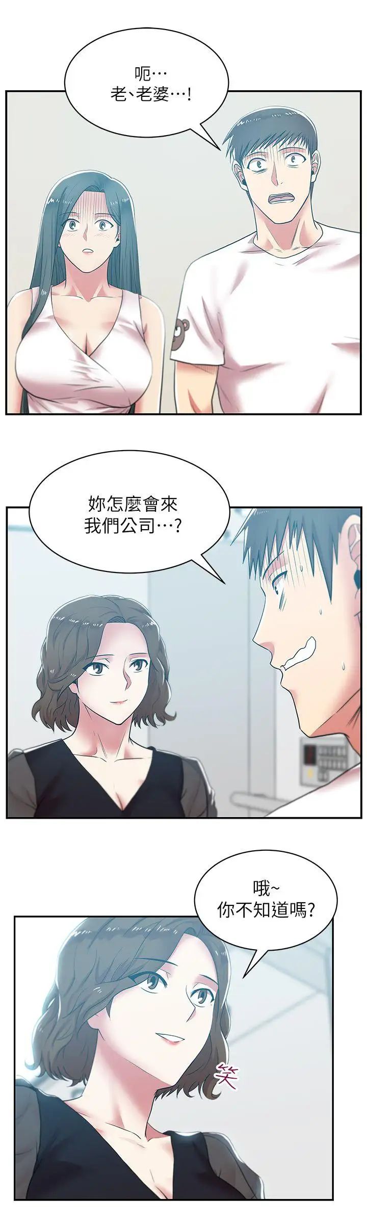 《老婆的闺蜜》漫画最新章节第32话 - 智恩来访的目的免费下拉式在线观看章节第【6】张图片