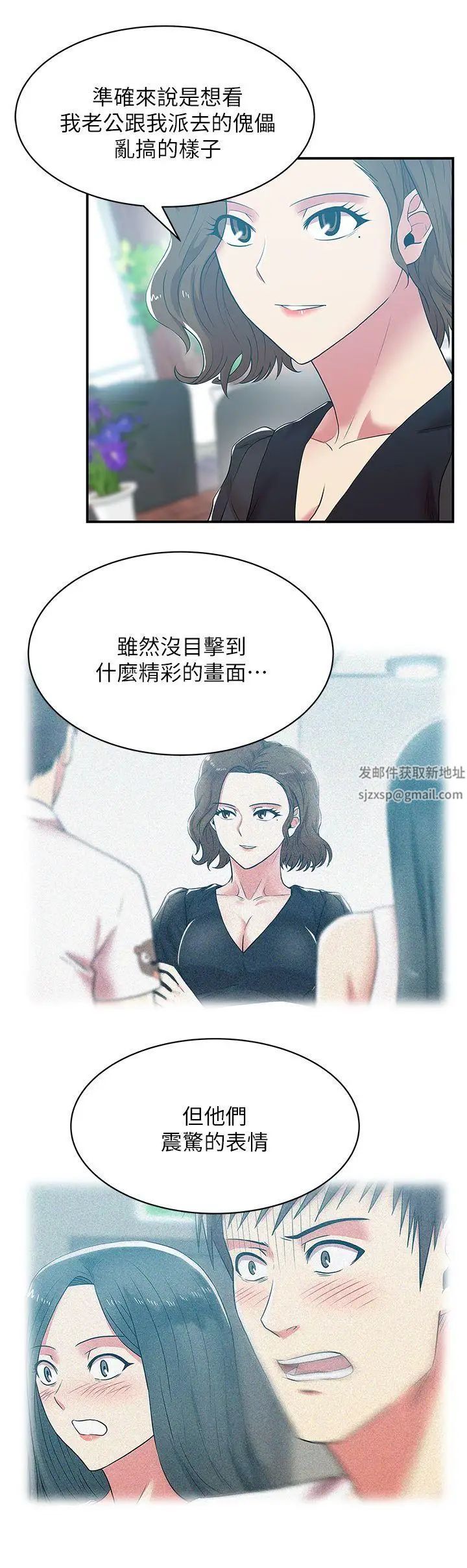 《老婆的闺蜜》漫画最新章节第32话 - 智恩来访的目的免费下拉式在线观看章节第【16】张图片