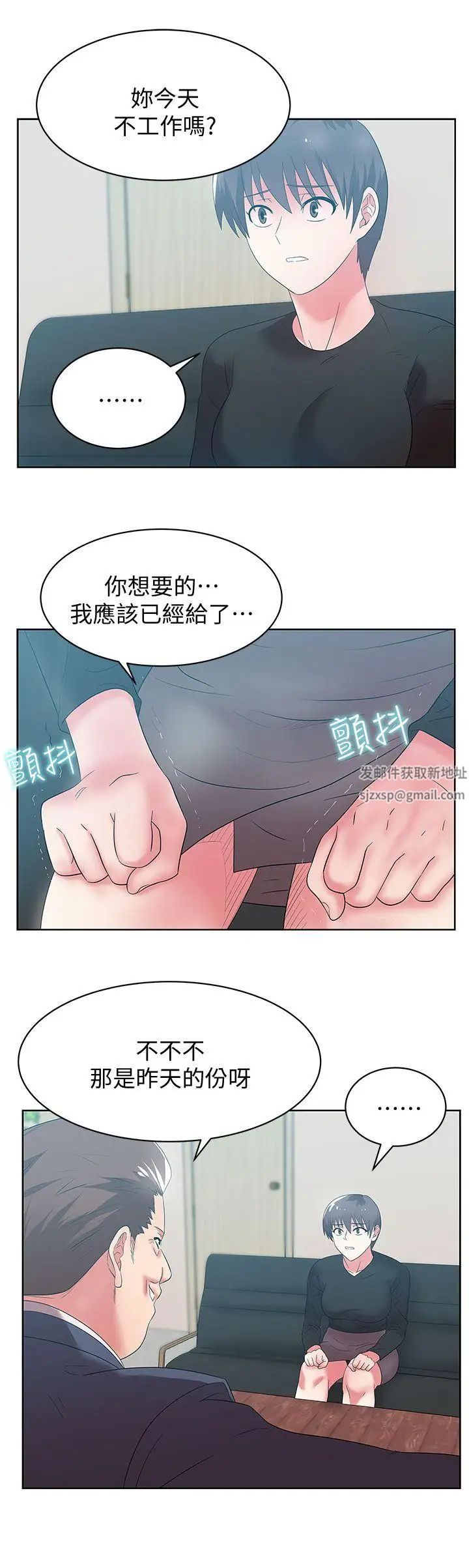 《老婆的闺蜜》漫画最新章节第33话 - 用嘴就可以了吧免费下拉式在线观看章节第【24】张图片