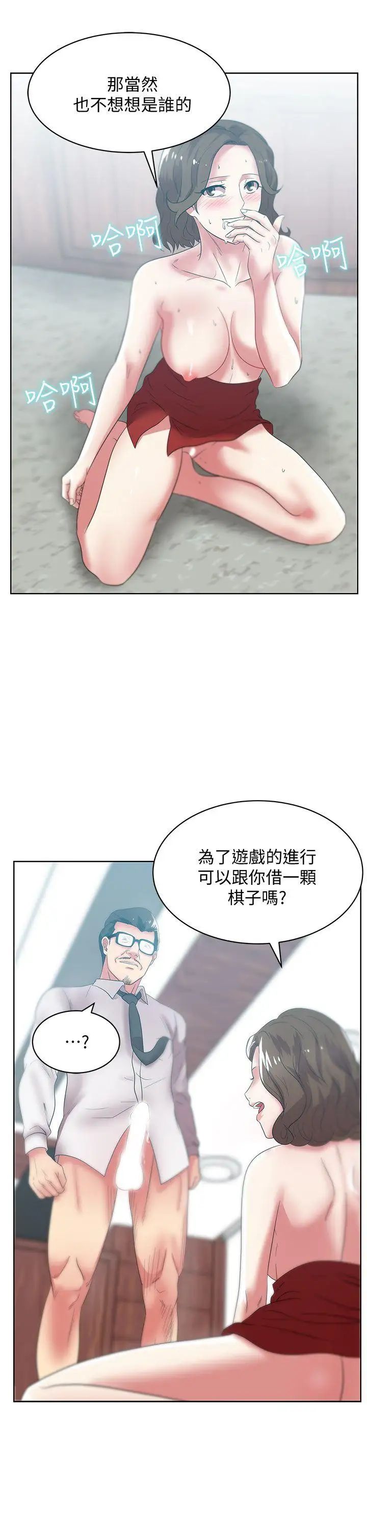 《老婆的闺蜜》漫画最新章节第33话 - 用嘴就可以了吧免费下拉式在线观看章节第【20】张图片