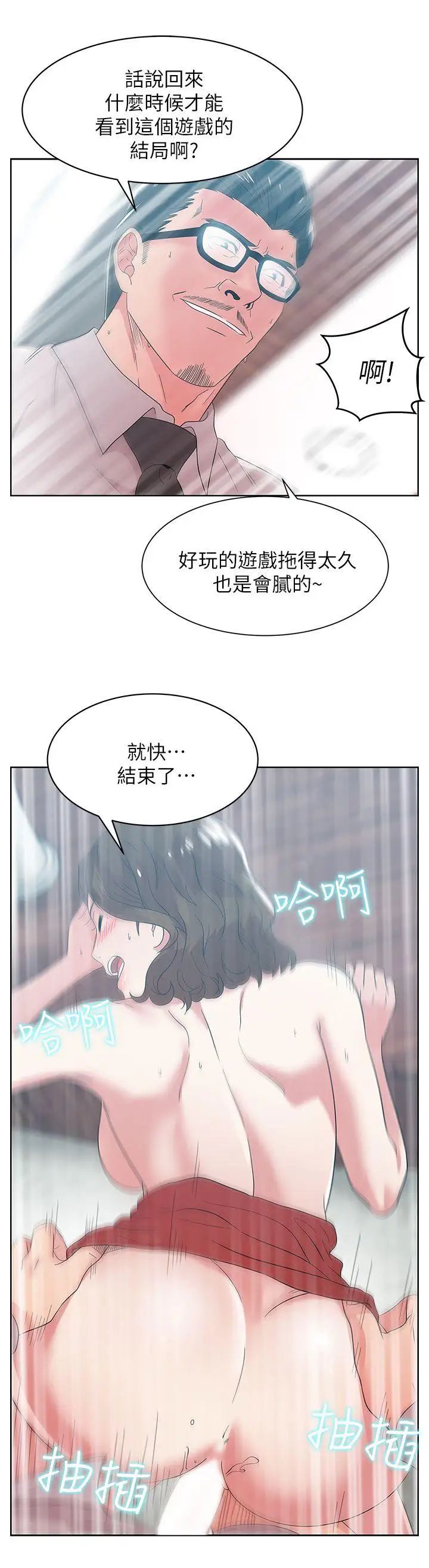 《老婆的闺蜜》漫画最新章节第33话 - 用嘴就可以了吧免费下拉式在线观看章节第【12】张图片