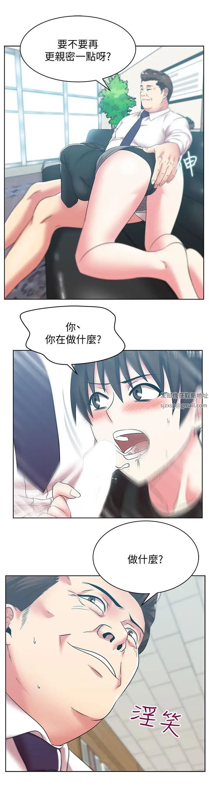 《老婆的闺蜜》漫画最新章节第34话 - 比外遇更不光彩的事免费下拉式在线观看章节第【14】张图片