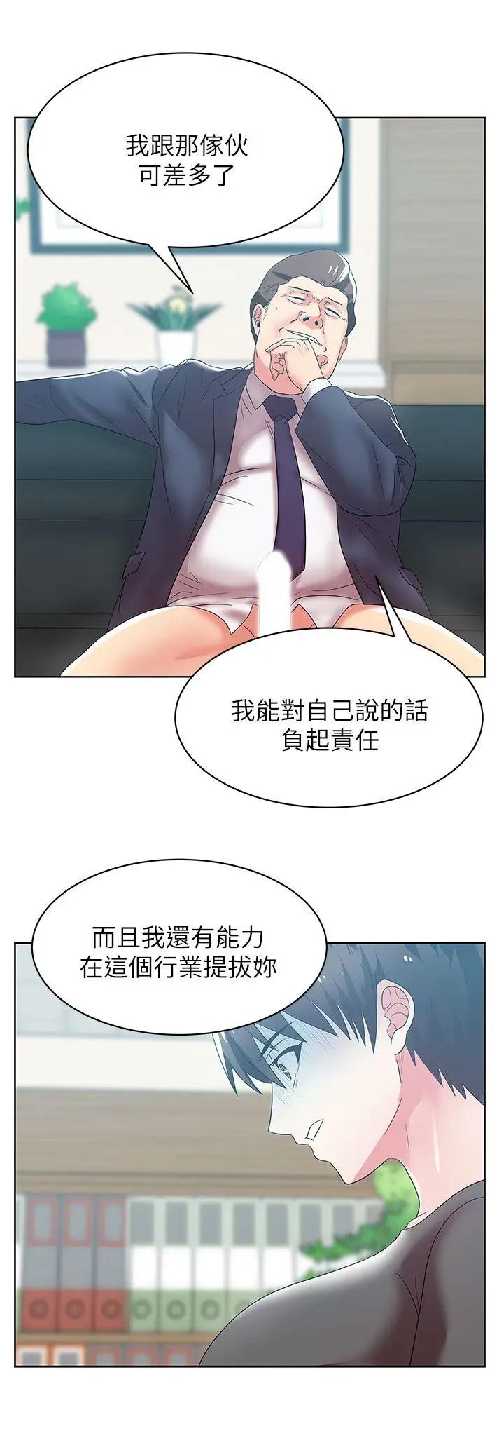 《老婆的闺蜜》漫画最新章节第34话 - 比外遇更不光彩的事免费下拉式在线观看章节第【1】张图片