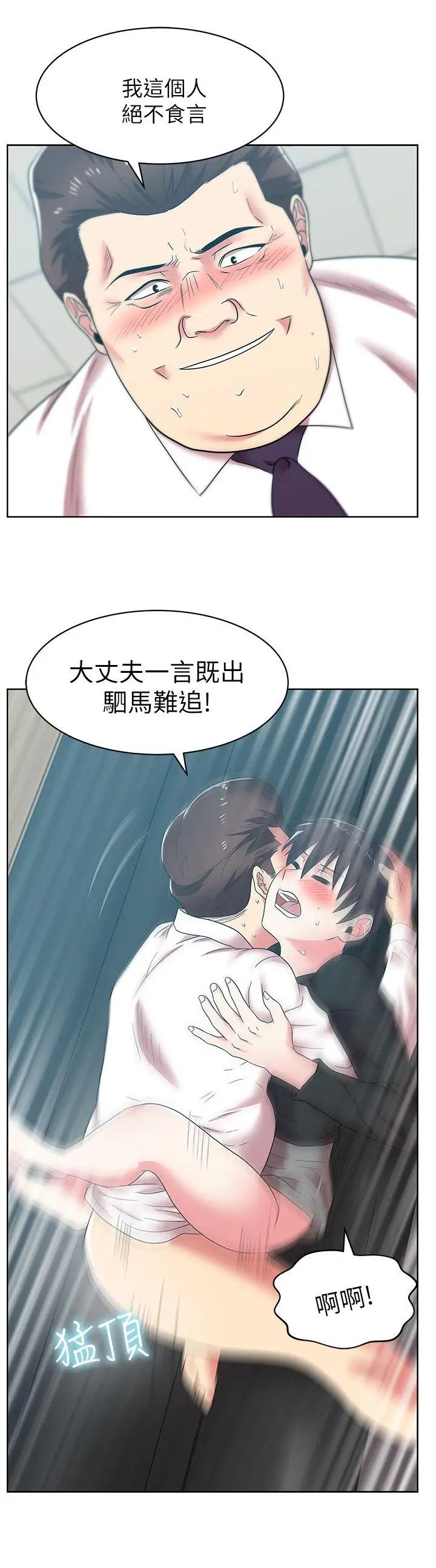 《老婆的闺蜜》漫画最新章节第34话 - 比外遇更不光彩的事免费下拉式在线观看章节第【24】张图片