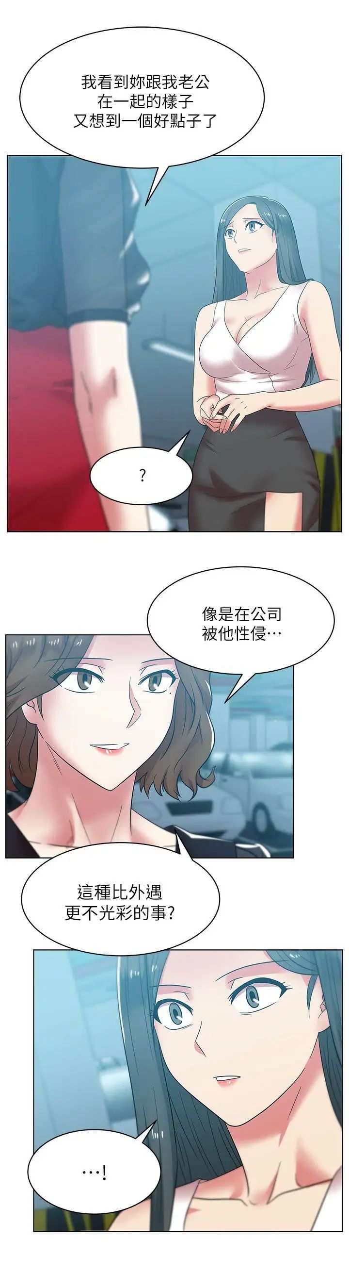 《老婆的闺蜜》漫画最新章节第34话 - 比外遇更不光彩的事免费下拉式在线观看章节第【38】张图片