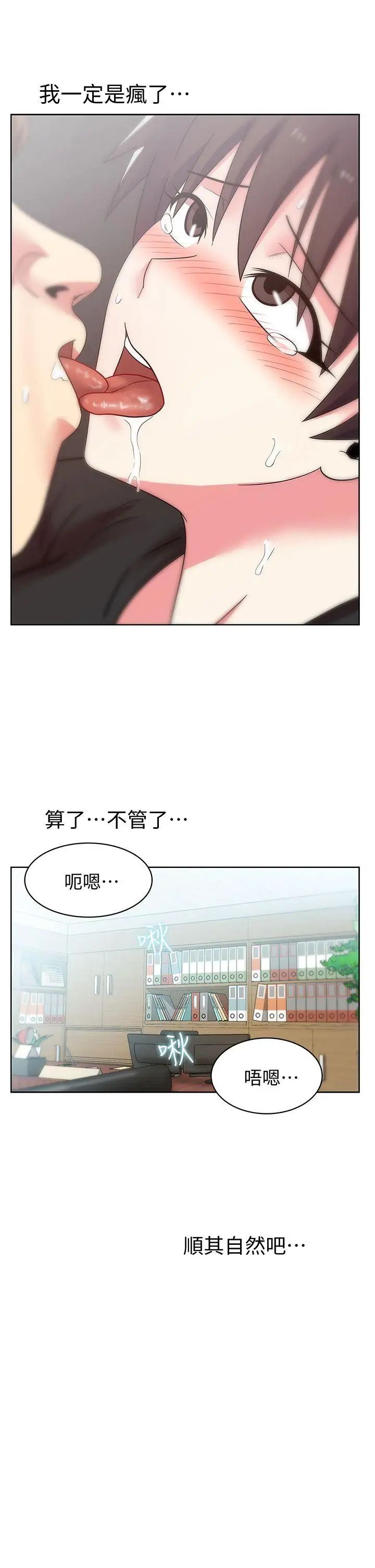 《老婆的闺蜜》漫画最新章节第34话 - 比外遇更不光彩的事免费下拉式在线观看章节第【34】张图片