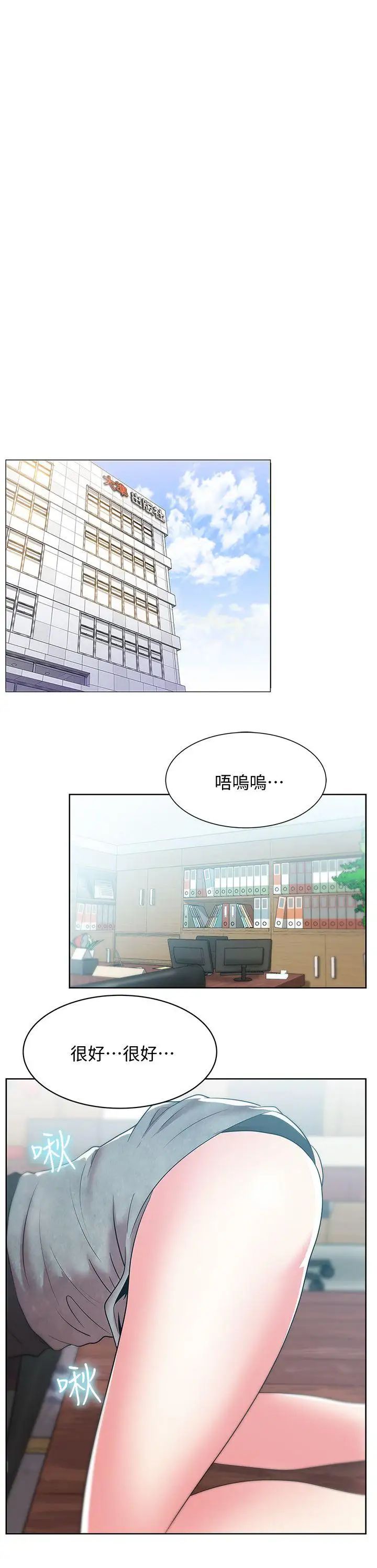 《老婆的闺蜜》漫画最新章节第34话 - 比外遇更不光彩的事免费下拉式在线观看章节第【8】张图片