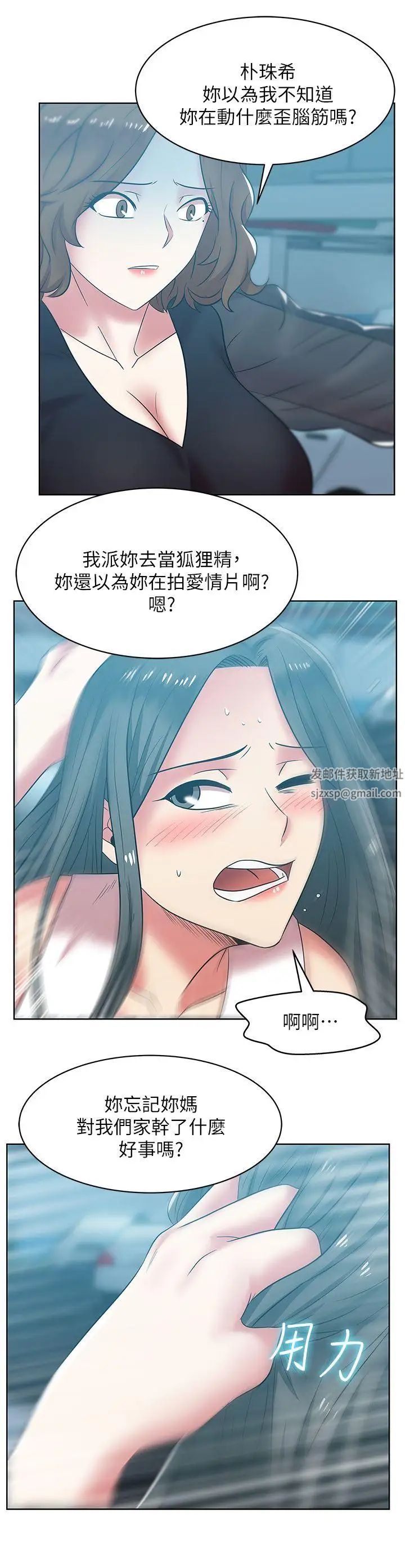 《老婆的闺蜜》漫画最新章节第35话 - 智恩给的最后一次机会免费下拉式在线观看章节第【19】张图片