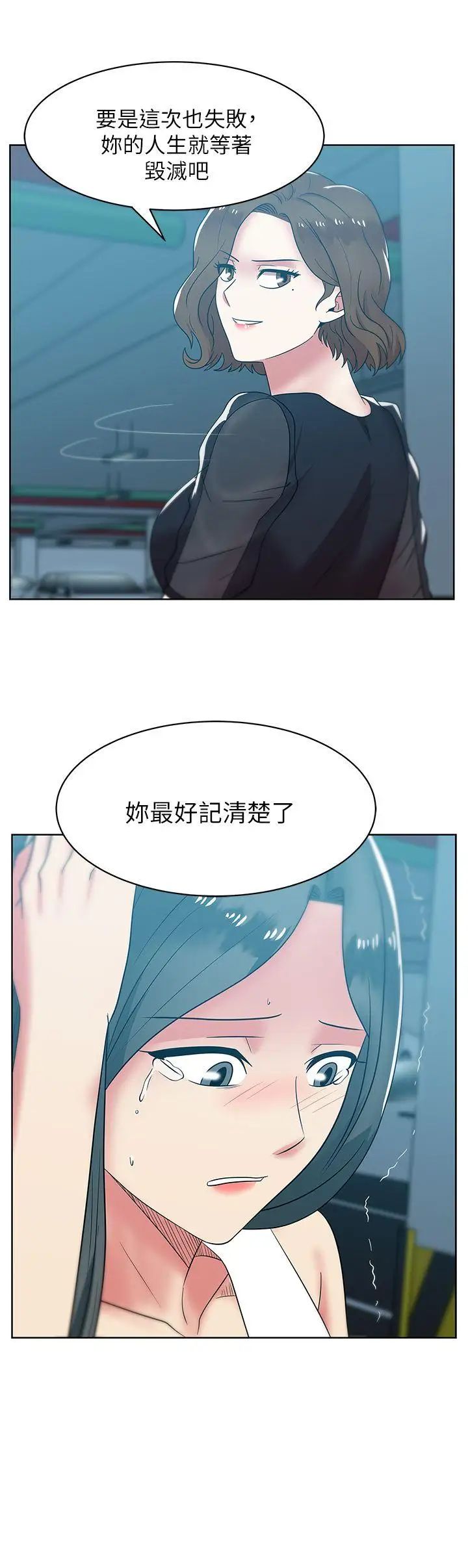 《老婆的闺蜜》漫画最新章节第35话 - 智恩给的最后一次机会免费下拉式在线观看章节第【23】张图片