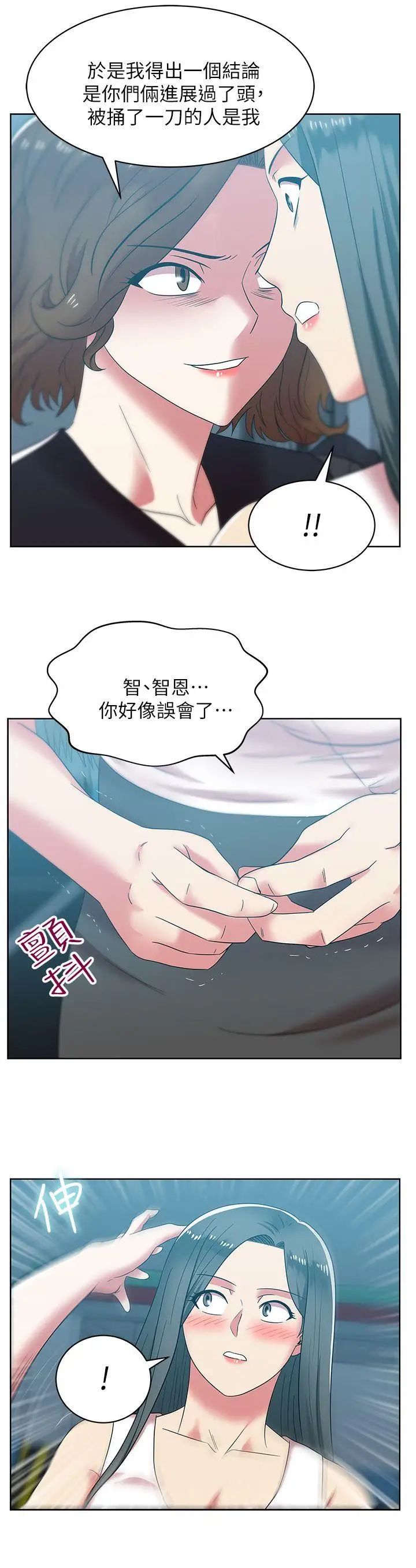 《老婆的闺蜜》漫画最新章节第35话 - 智恩给的最后一次机会免费下拉式在线观看章节第【17】张图片