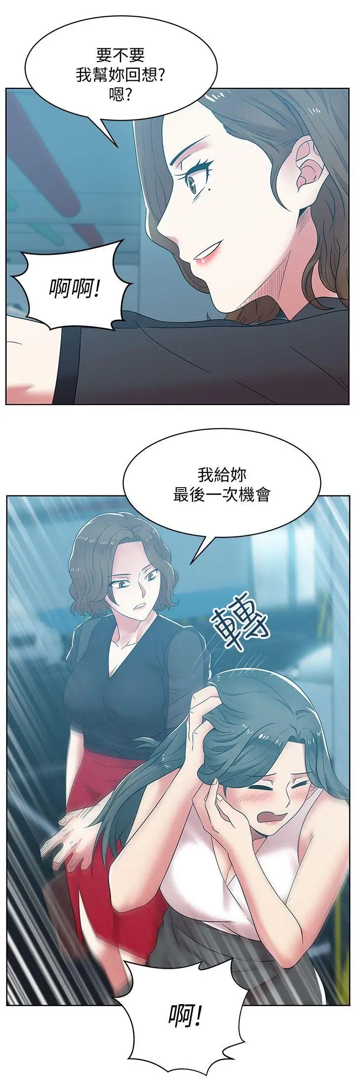 《老婆的闺蜜》漫画最新章节第35话 - 智恩给的最后一次机会免费下拉式在线观看章节第【20】张图片