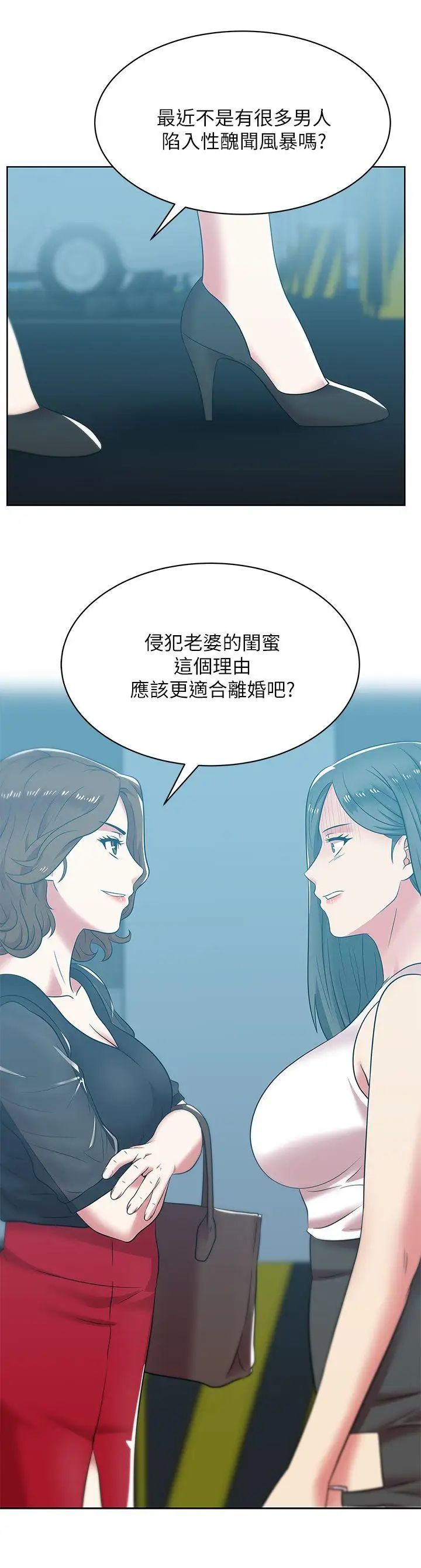 《老婆的闺蜜》漫画最新章节第35话 - 智恩给的最后一次机会免费下拉式在线观看章节第【11】张图片