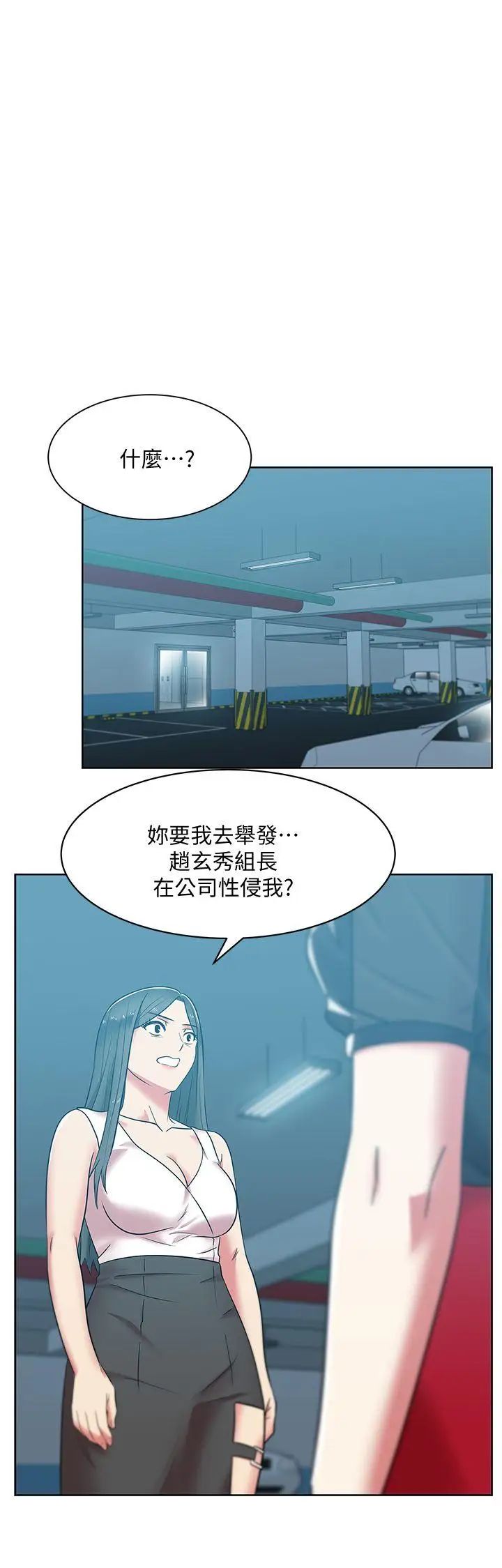 《老婆的闺蜜》漫画最新章节第35话 - 智恩给的最后一次机会免费下拉式在线观看章节第【6】张图片