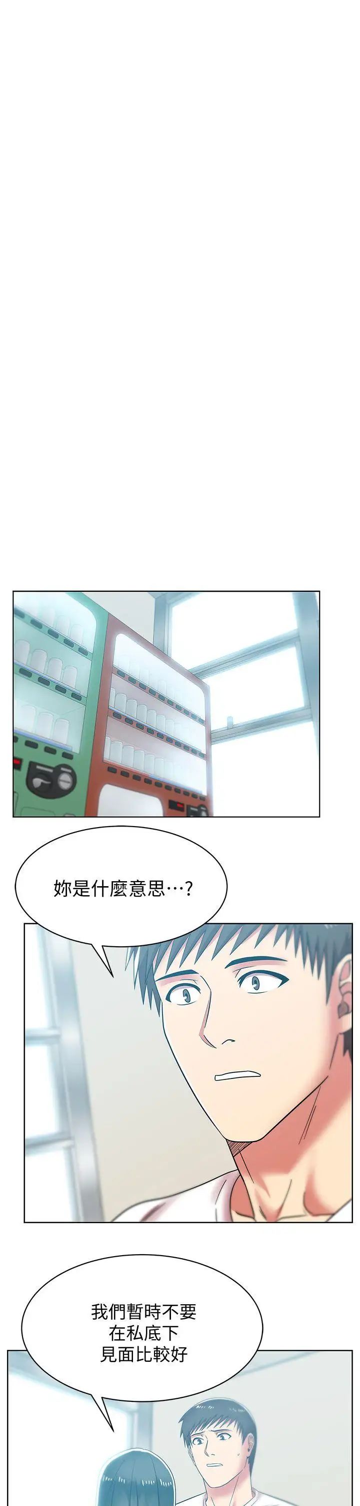 《老婆的闺蜜》漫画最新章节第35话 - 智恩给的最后一次机会免费下拉式在线观看章节第【24】张图片