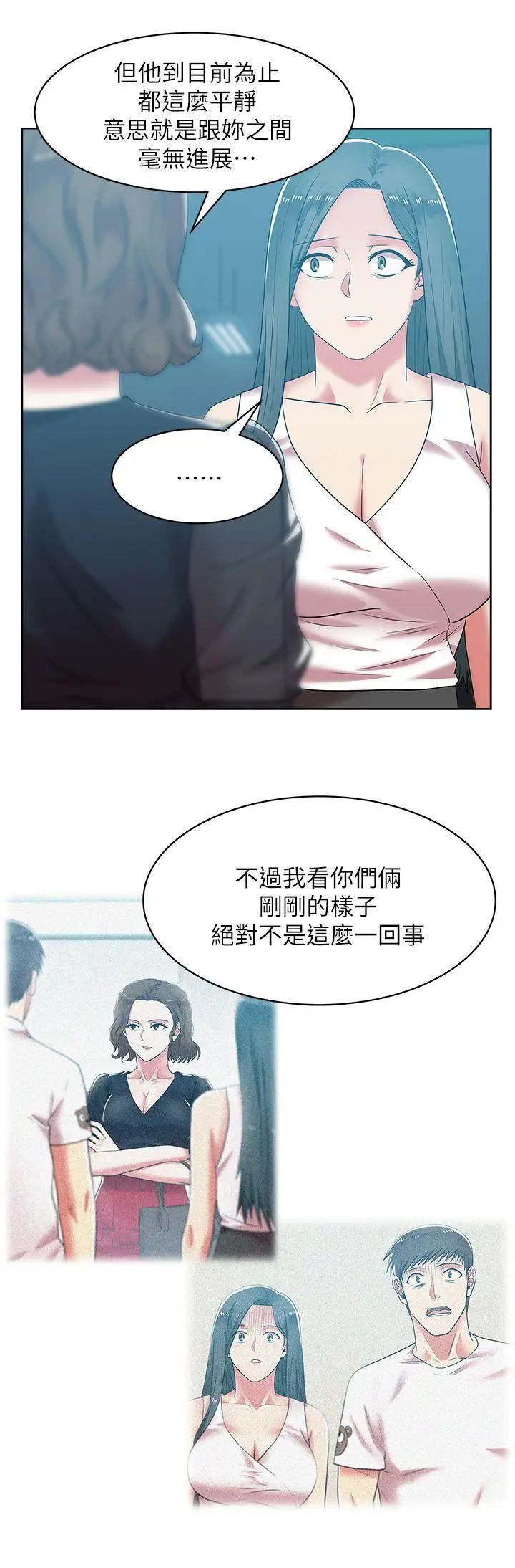 《老婆的闺蜜》漫画最新章节第35话 - 智恩给的最后一次机会免费下拉式在线观看章节第【16】张图片