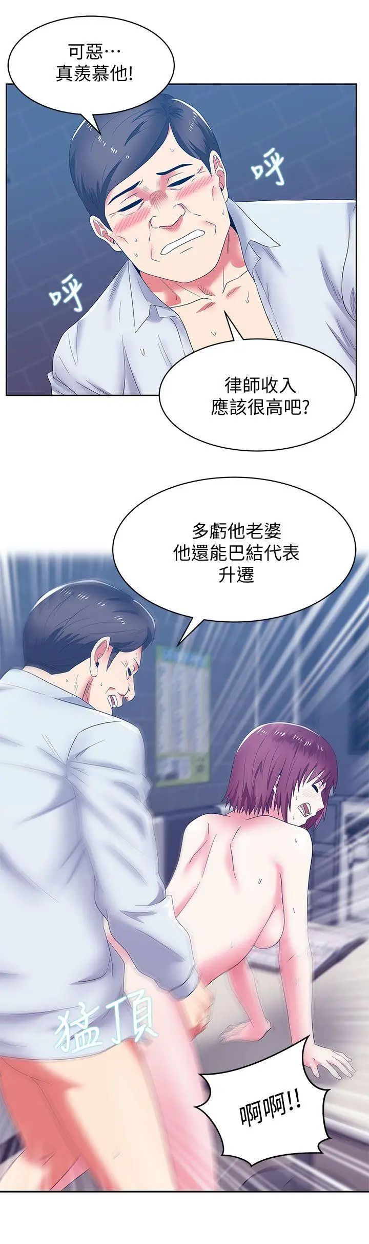 《老婆的闺蜜》漫画最新章节第36话 - 今天要不要跟我上床免费下拉式在线观看章节第【9】张图片