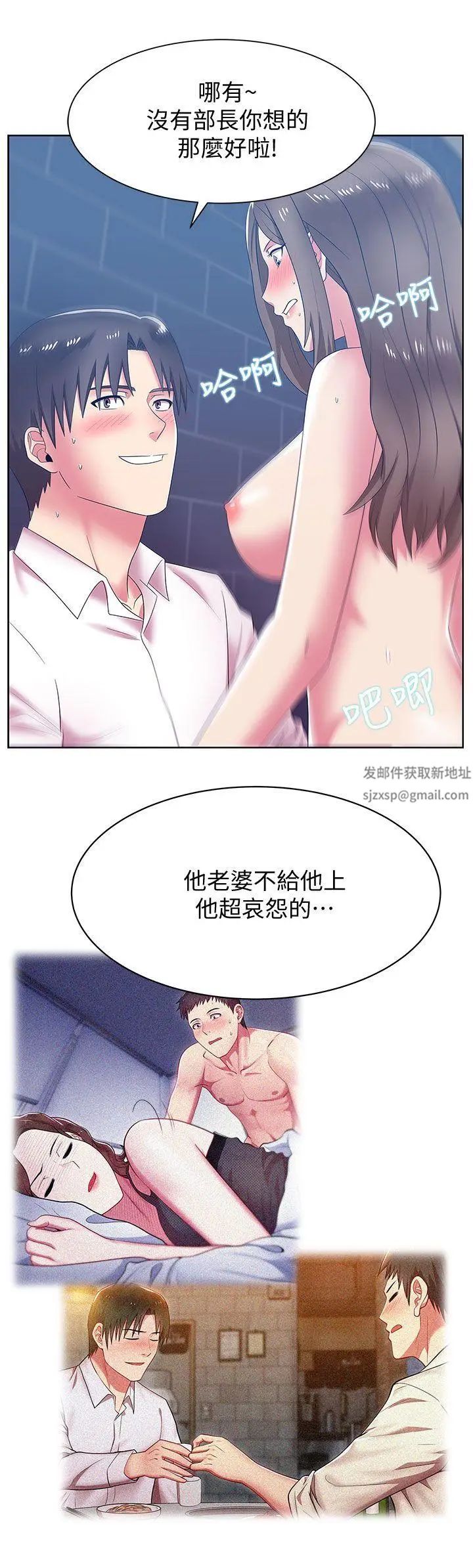 《老婆的闺蜜》漫画最新章节第36话 - 今天要不要跟我上床免费下拉式在线观看章节第【10】张图片