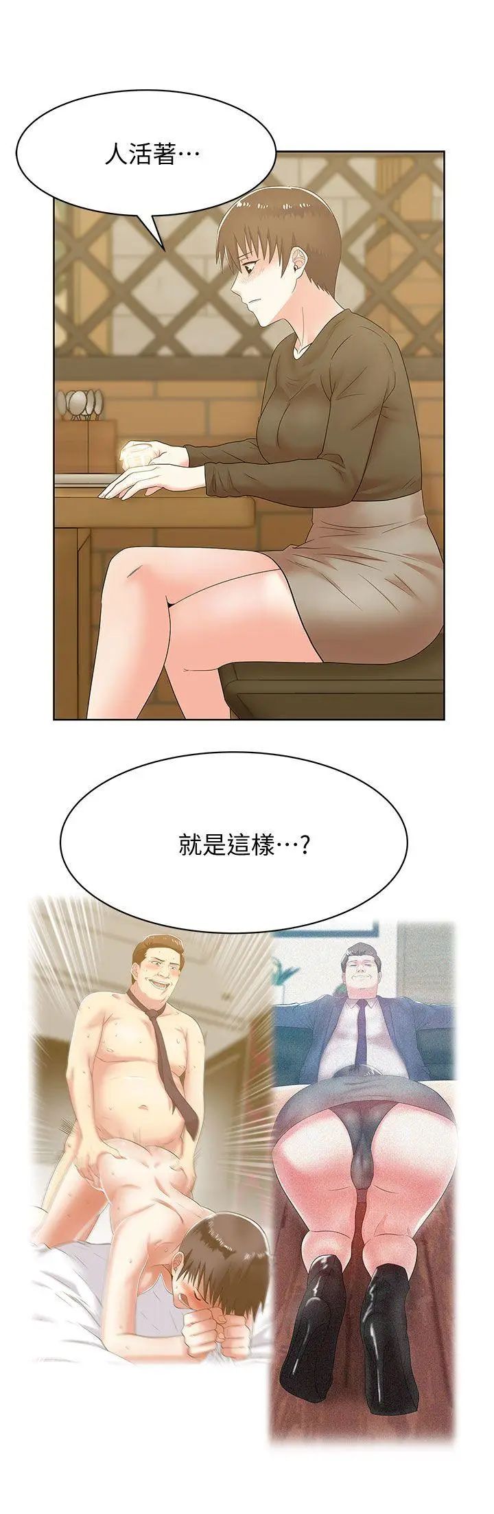 《老婆的闺蜜》漫画最新章节第36话 - 今天要不要跟我上床免费下拉式在线观看章节第【21】张图片