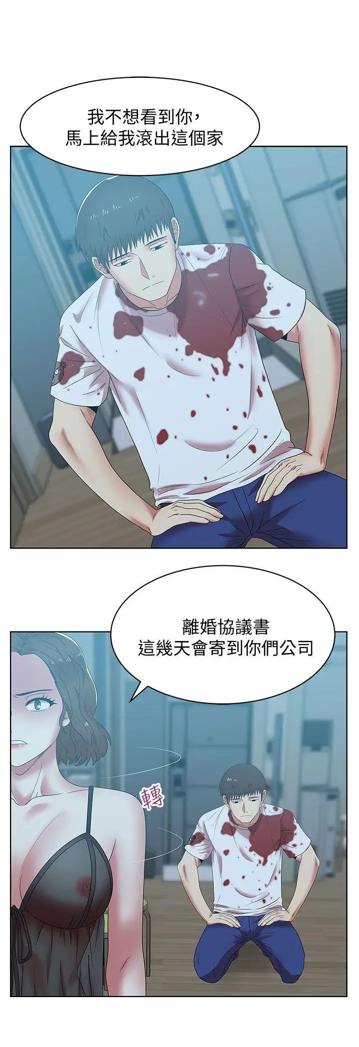 《老婆的闺蜜》漫画最新章节第37话 - 我不再爱你了免费下拉式在线观看章节第【21】张图片